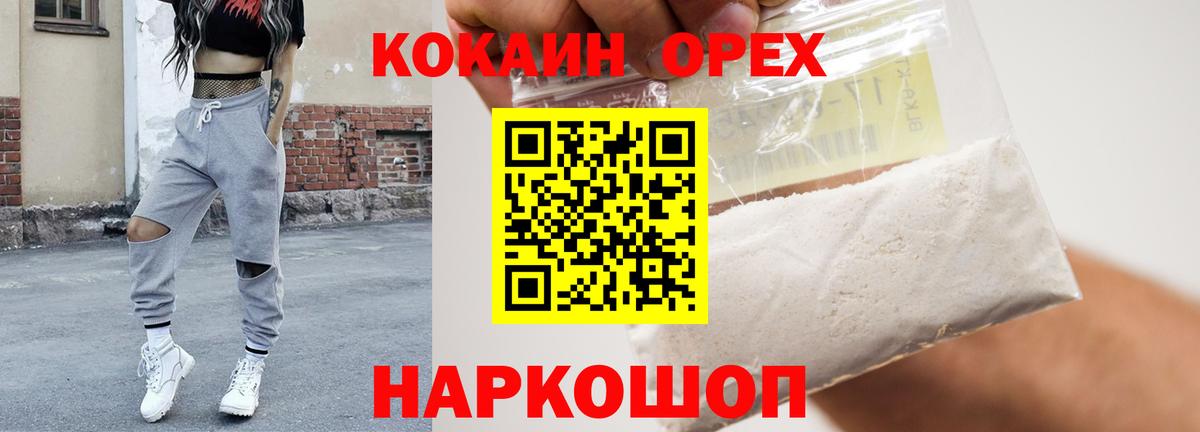 КОКАИН VHQ Новочеркасск