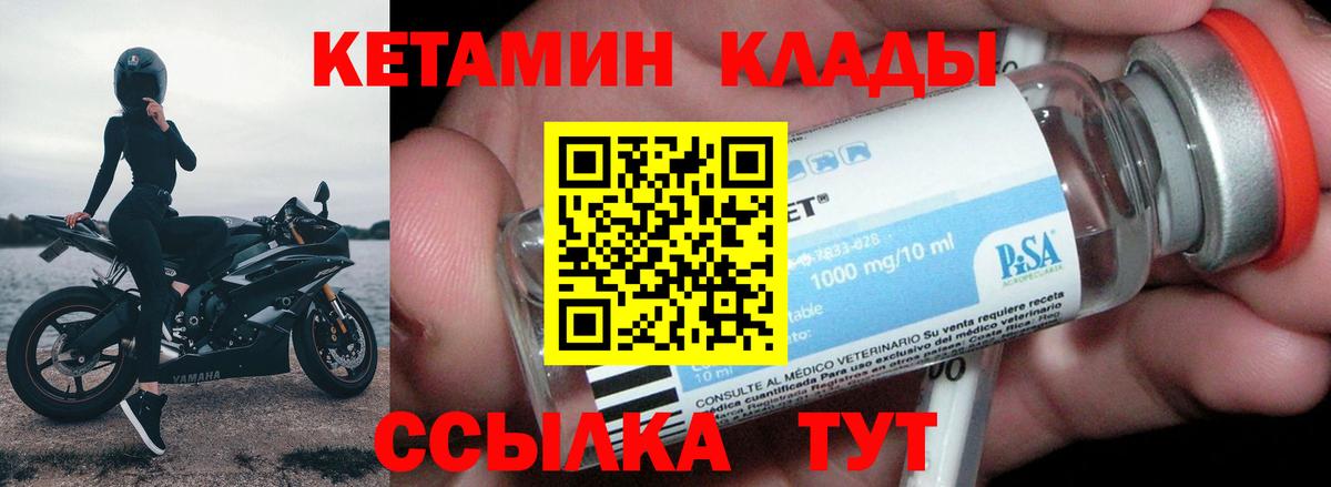 Новочеркасск  Кетамин VHQ  КЕТАМИН ketamine  Вход с VPN 
