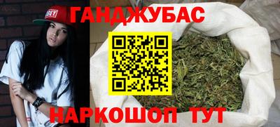 гашишное масло Можайск