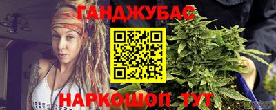 гашишное масло Можайск