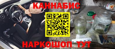 гашишное масло Можайск