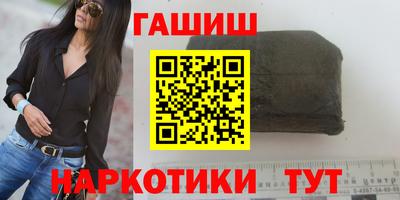 гашишное масло Можайск