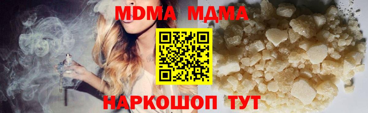 MDMA VHQ Новочеркасск